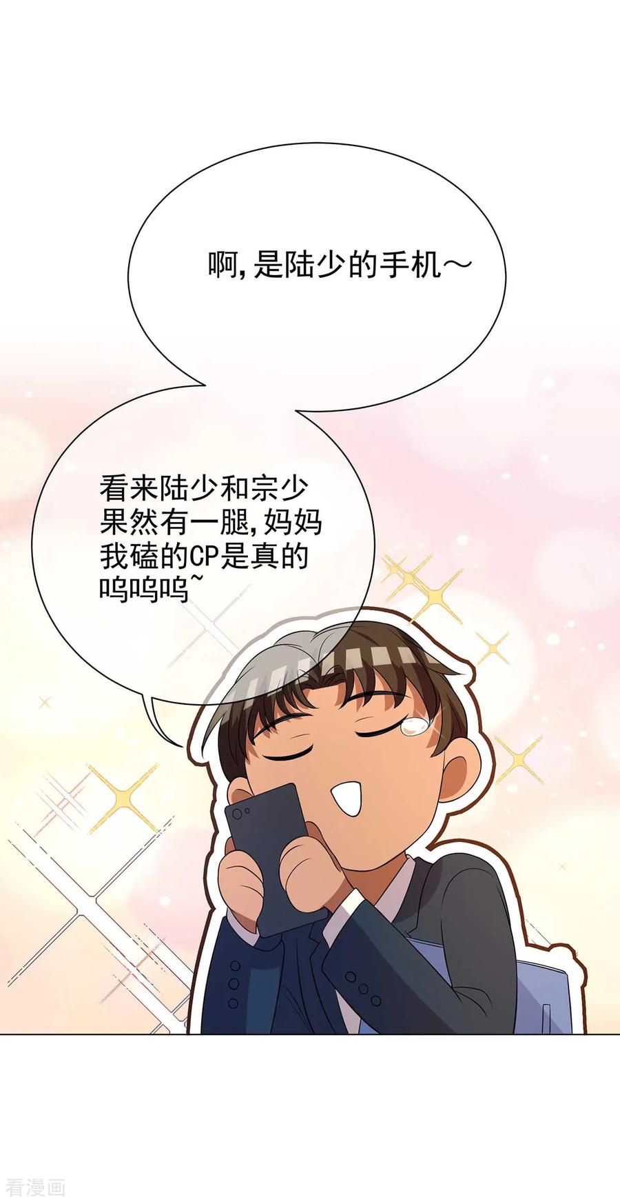 纯情陆少 - 第182话 我不会再放开你 - 第16张图