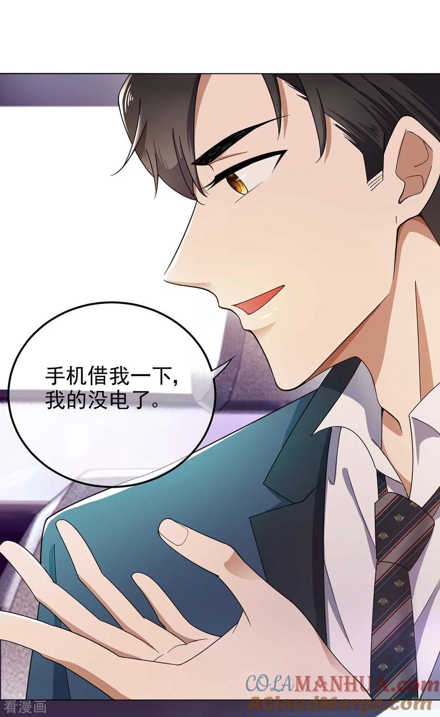 纯情陆少 - 第182话 我不会再放开你 - 第7张图