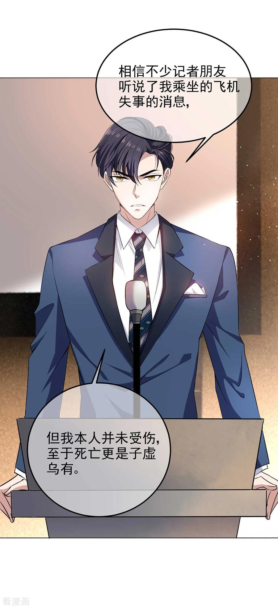 纯情陆少 - 第182话 我不会再放开你 - 第28张图