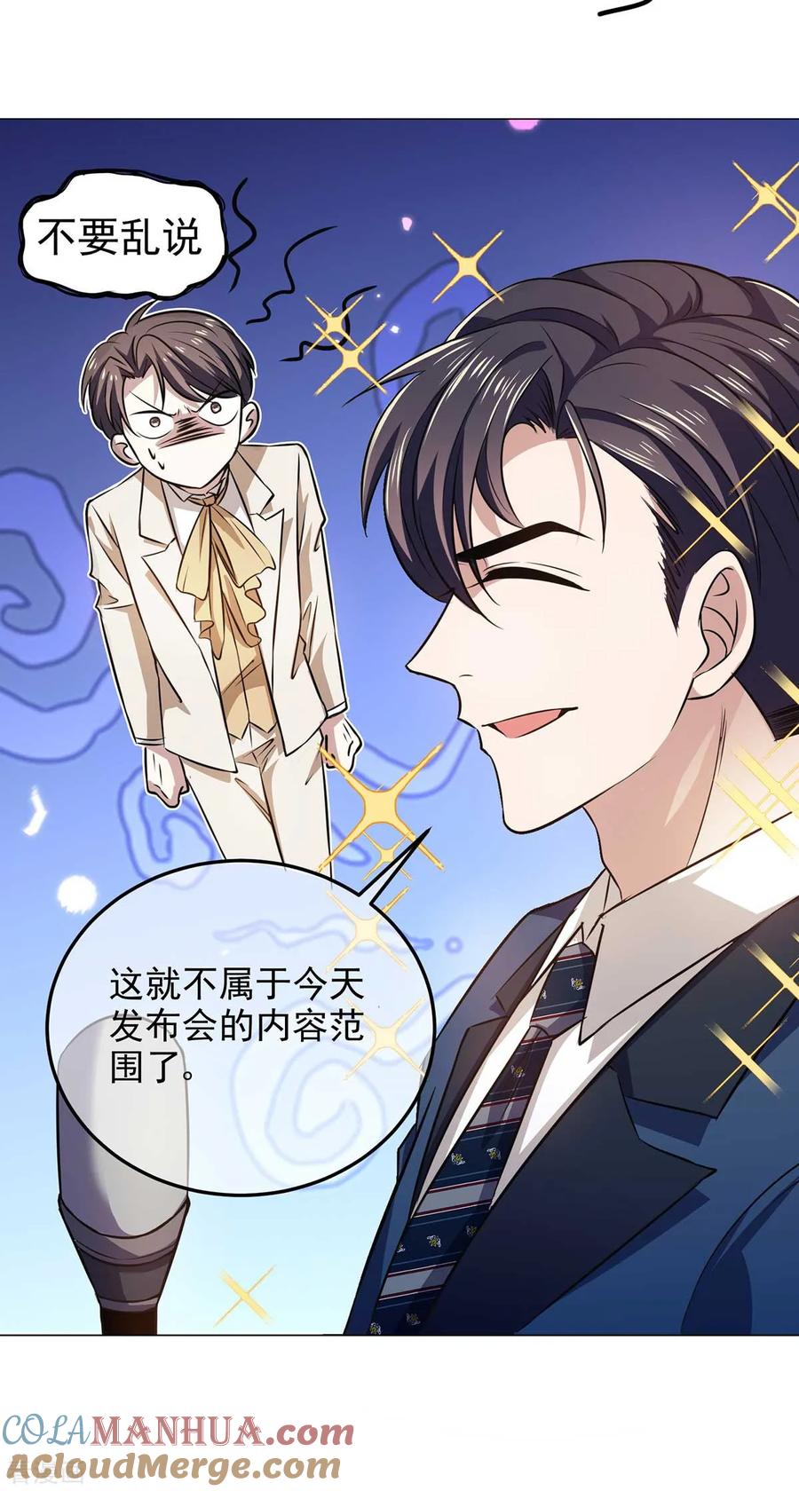 纯情陆少 - 第182话 我不会再放开你 - 第35张图