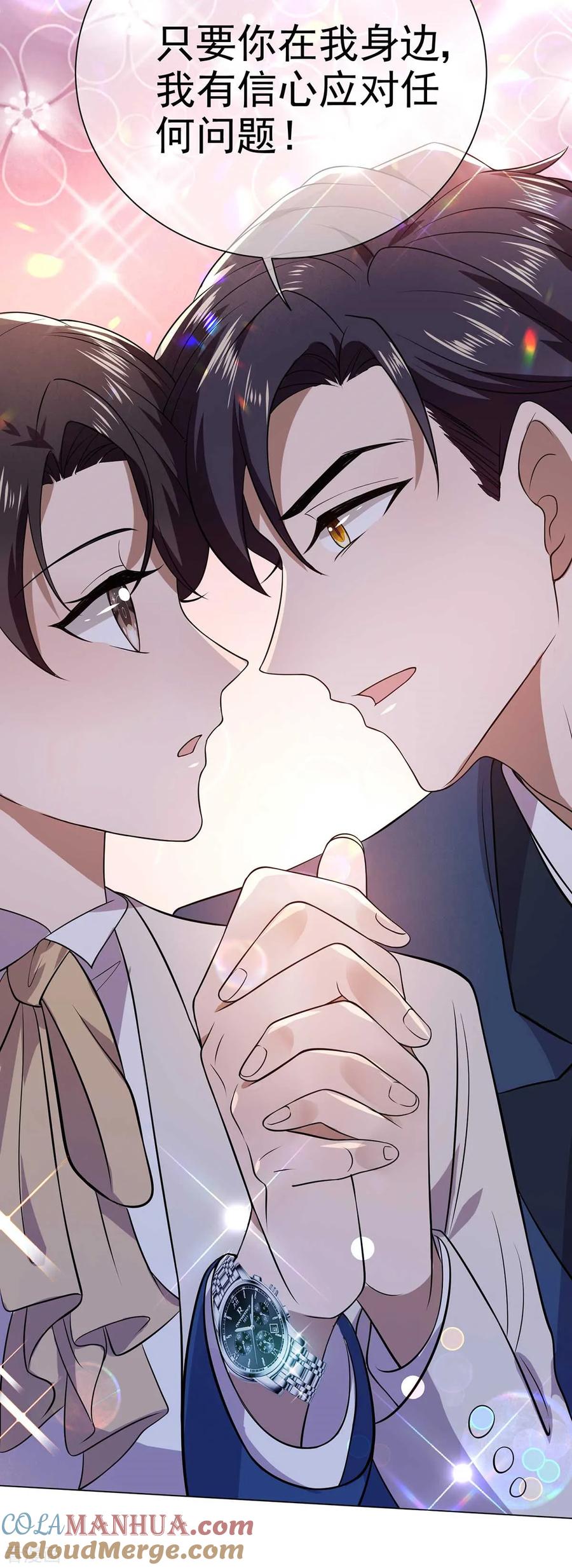 纯情陆少 - 第182话 我不会再放开你 - 第19张图