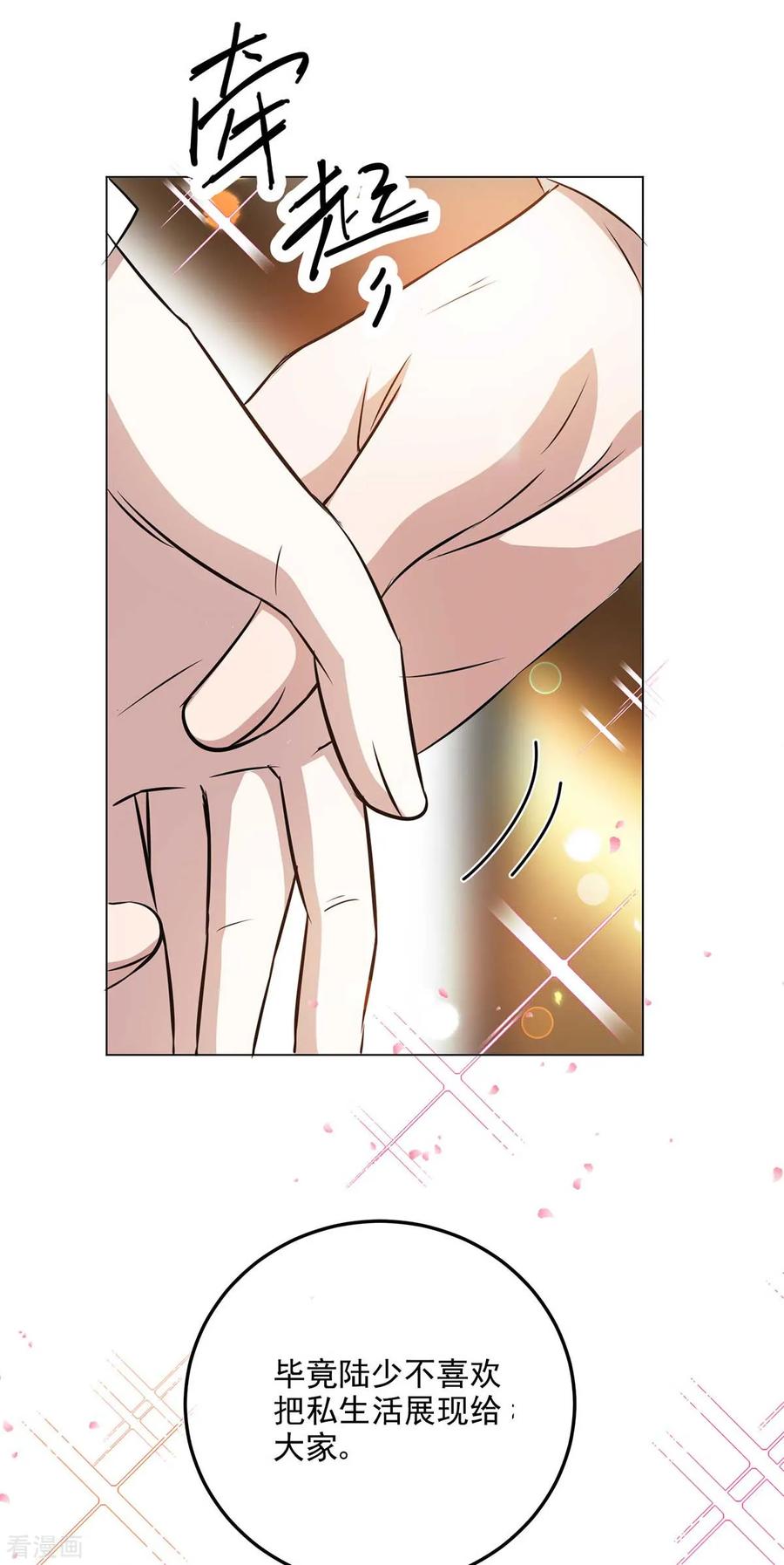 纯情陆少 - 第182话 我不会再放开你 - 第36张图