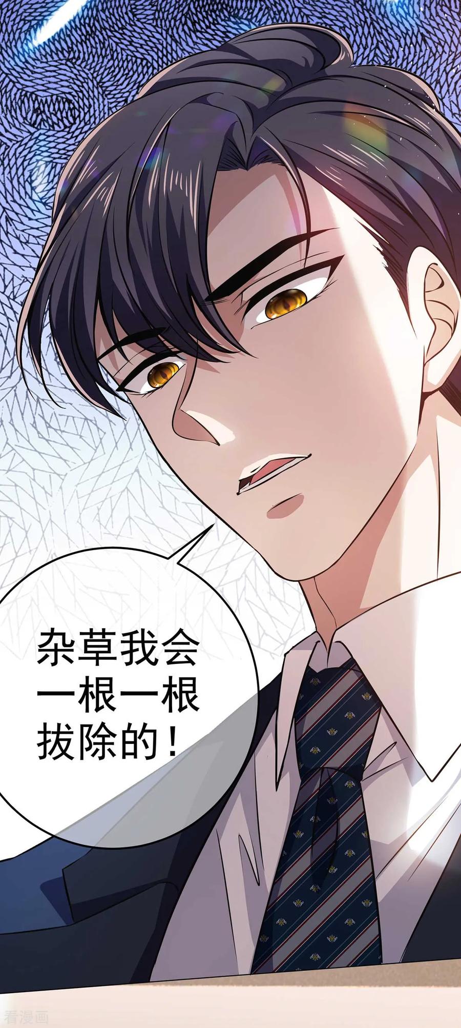 纯情陆少 - 第182话 我不会再放开你 - 第32张图