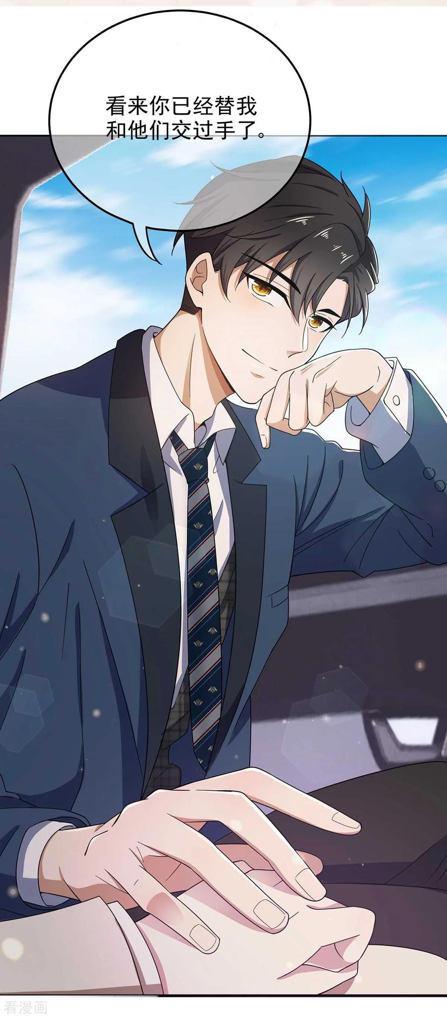 纯情陆少 - 第182话 我不会再放开你 - 第4张图