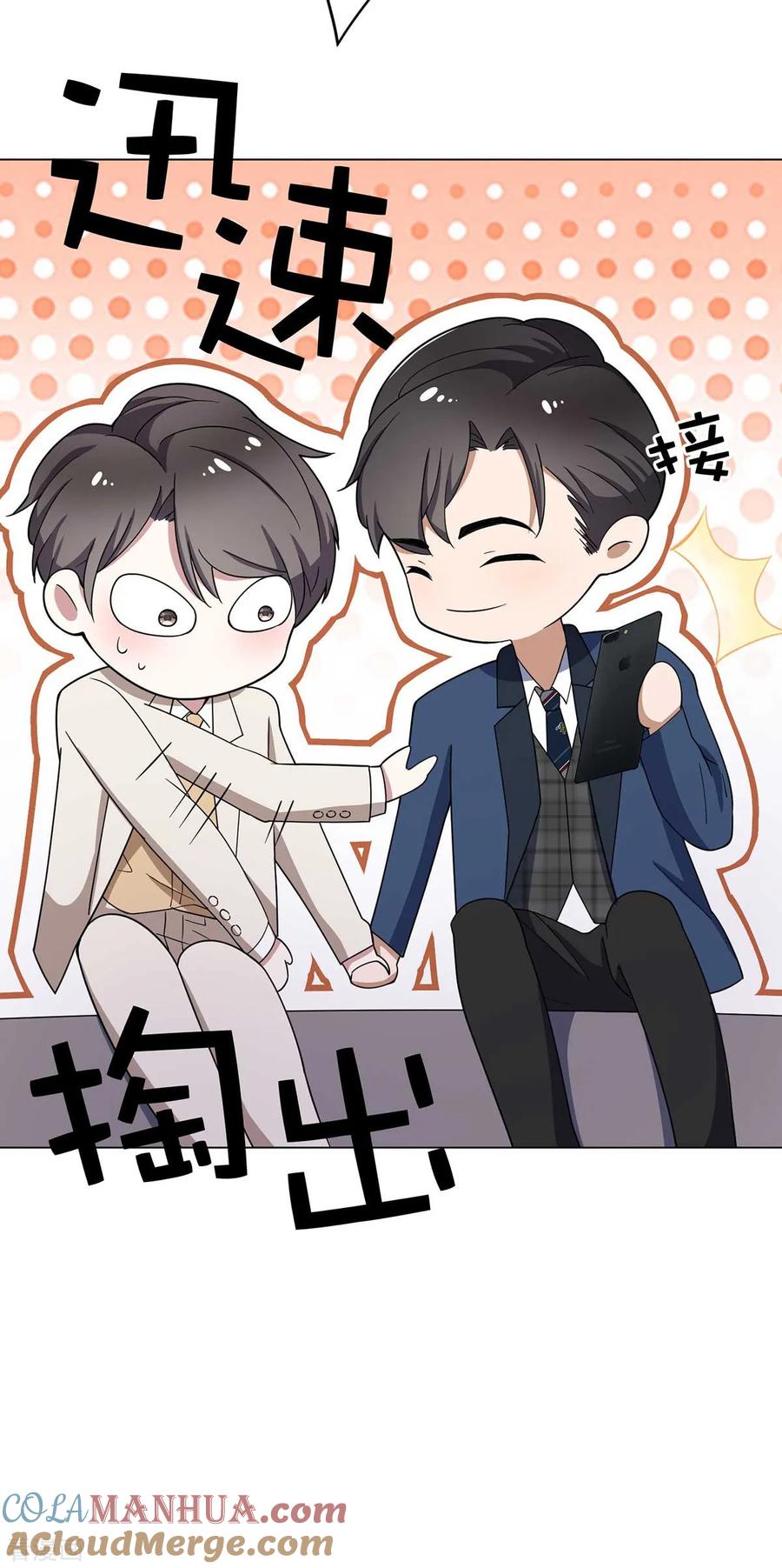 纯情陆少 - 第182话 我不会再放开你 - 第11张图