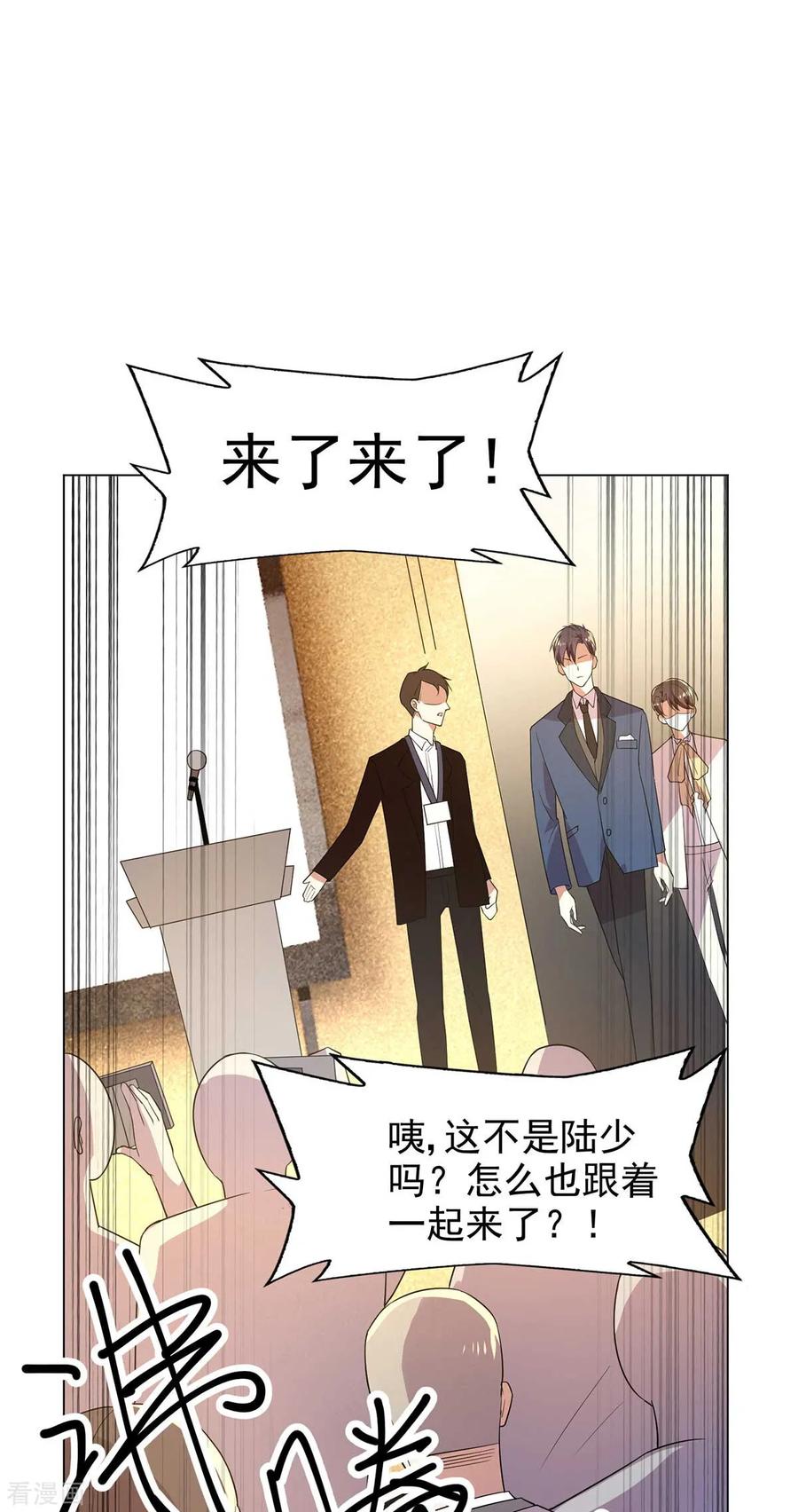 纯情陆少 - 第182话 我不会再放开你 - 第22张图