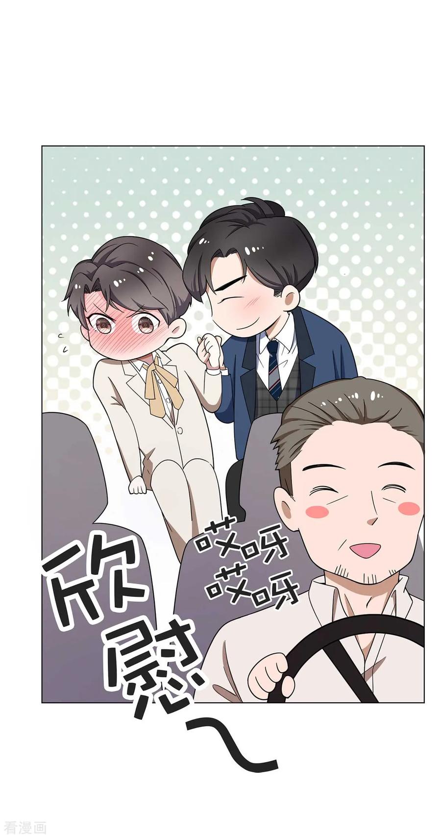 纯情陆少 - 第182话 我不会再放开你 - 第6张图