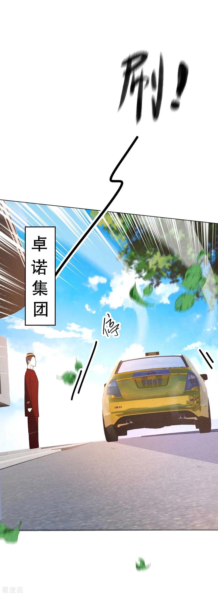 纯情陆少 - 第182话 我不会再放开你 - 第20张图