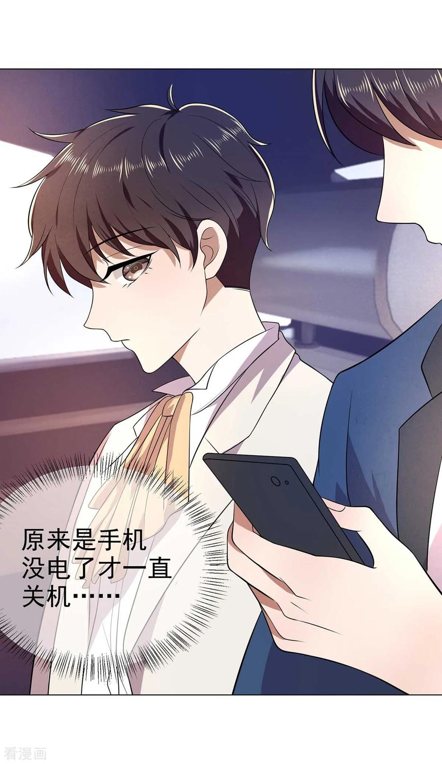 纯情陆少 - 第182话 我不会再放开你 - 第12张图