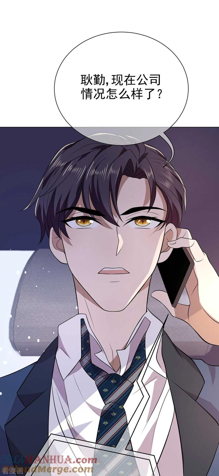 纯情陆少 - 第182话 我不会再放开你 - 第13张图