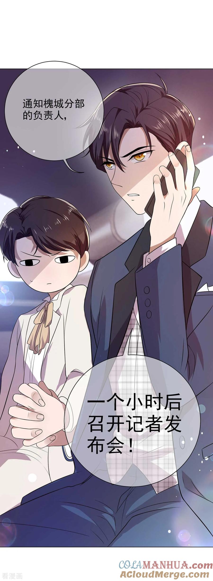 纯情陆少 - 第182话 我不会再放开你 - 第15张图