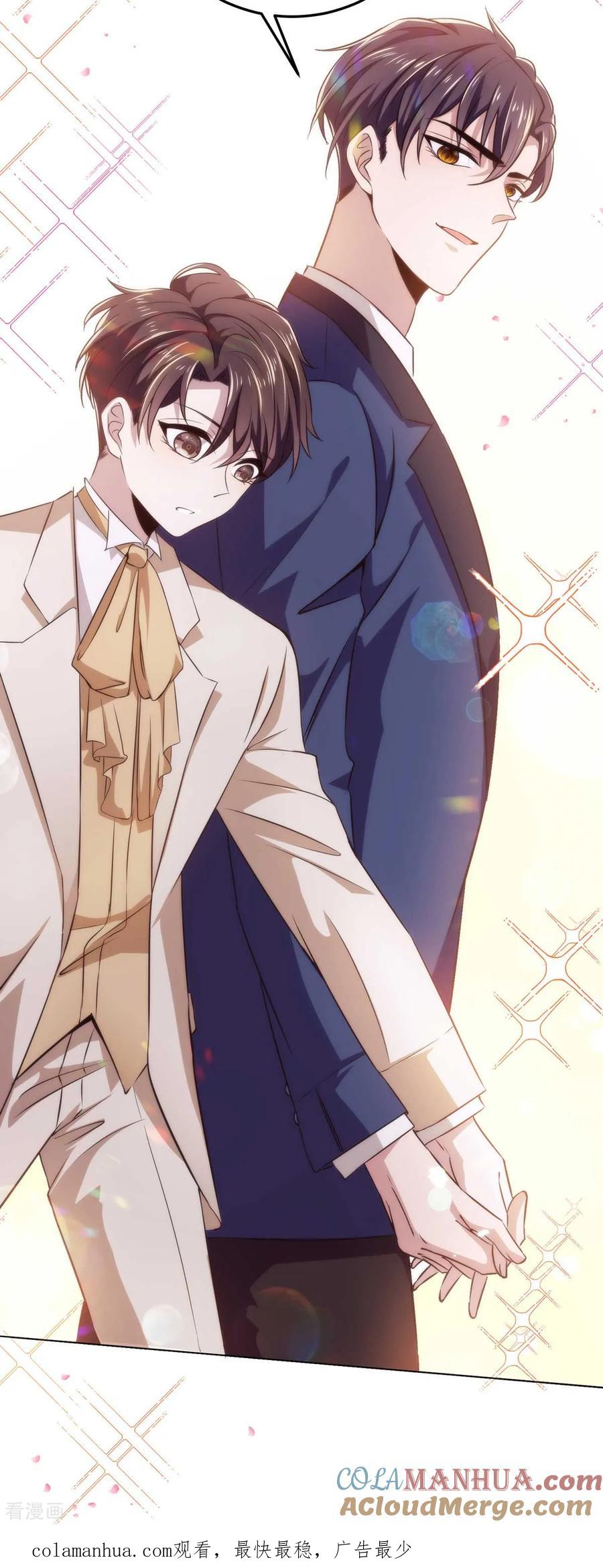 纯情陆少 - 第182话 我不会再放开你 - 第37张图