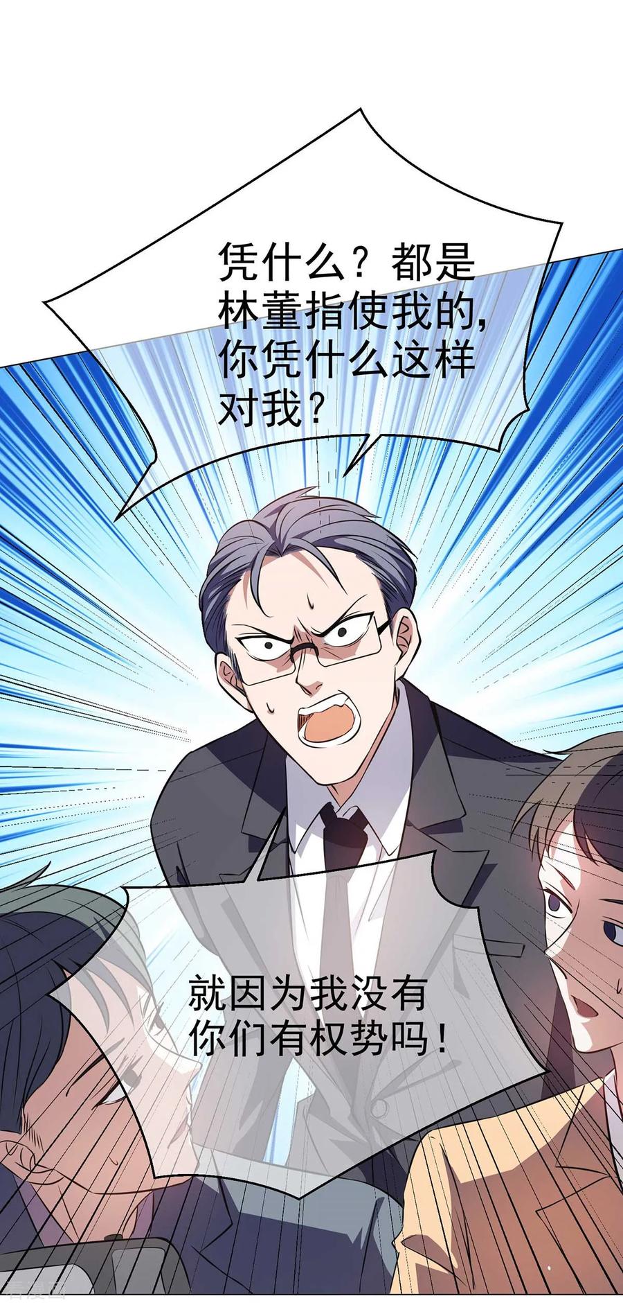 纯情陆少 - 第182话 我不会再放开你 - 第30张图