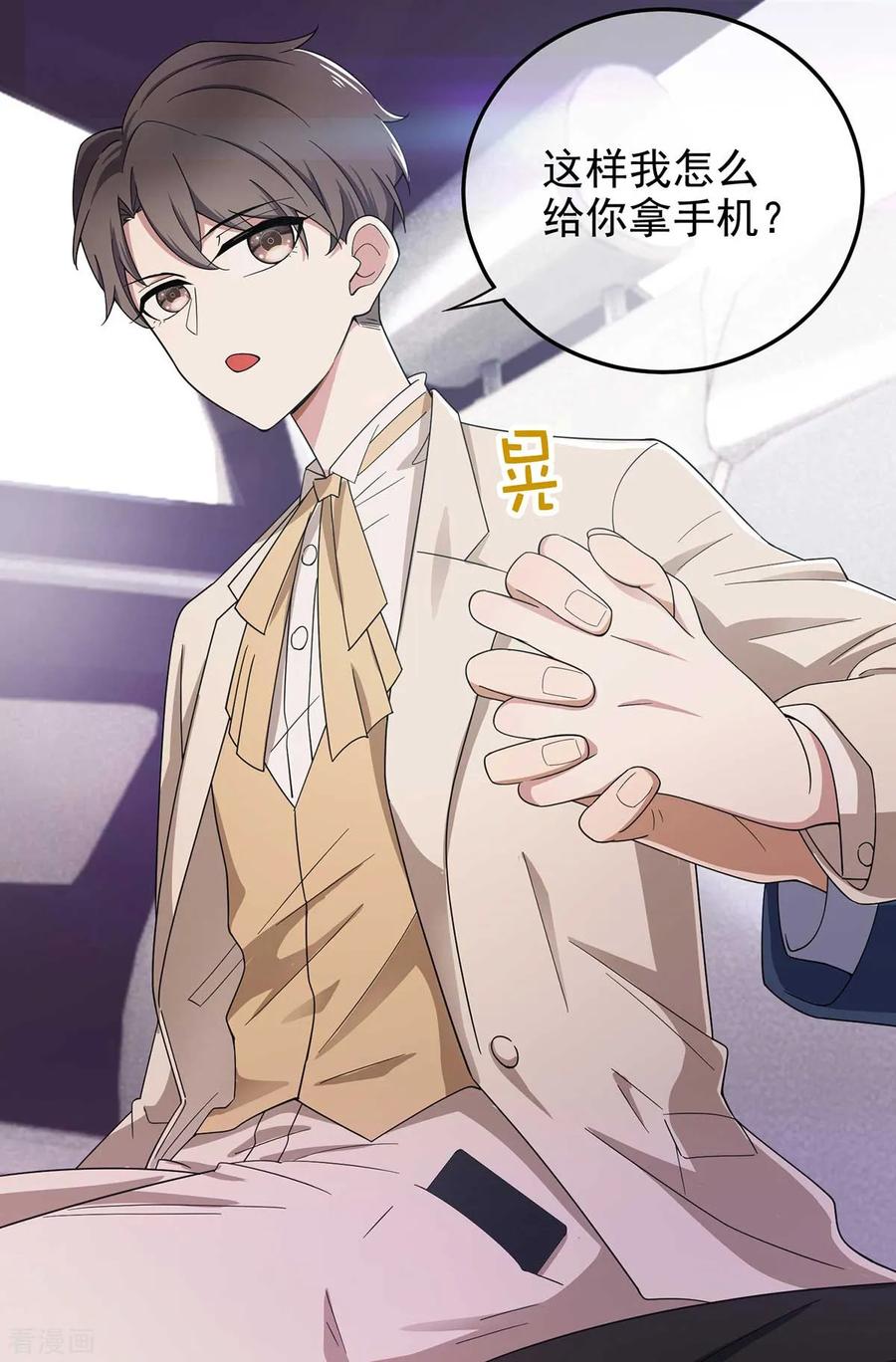 纯情陆少 - 第182话 我不会再放开你 - 第8张图