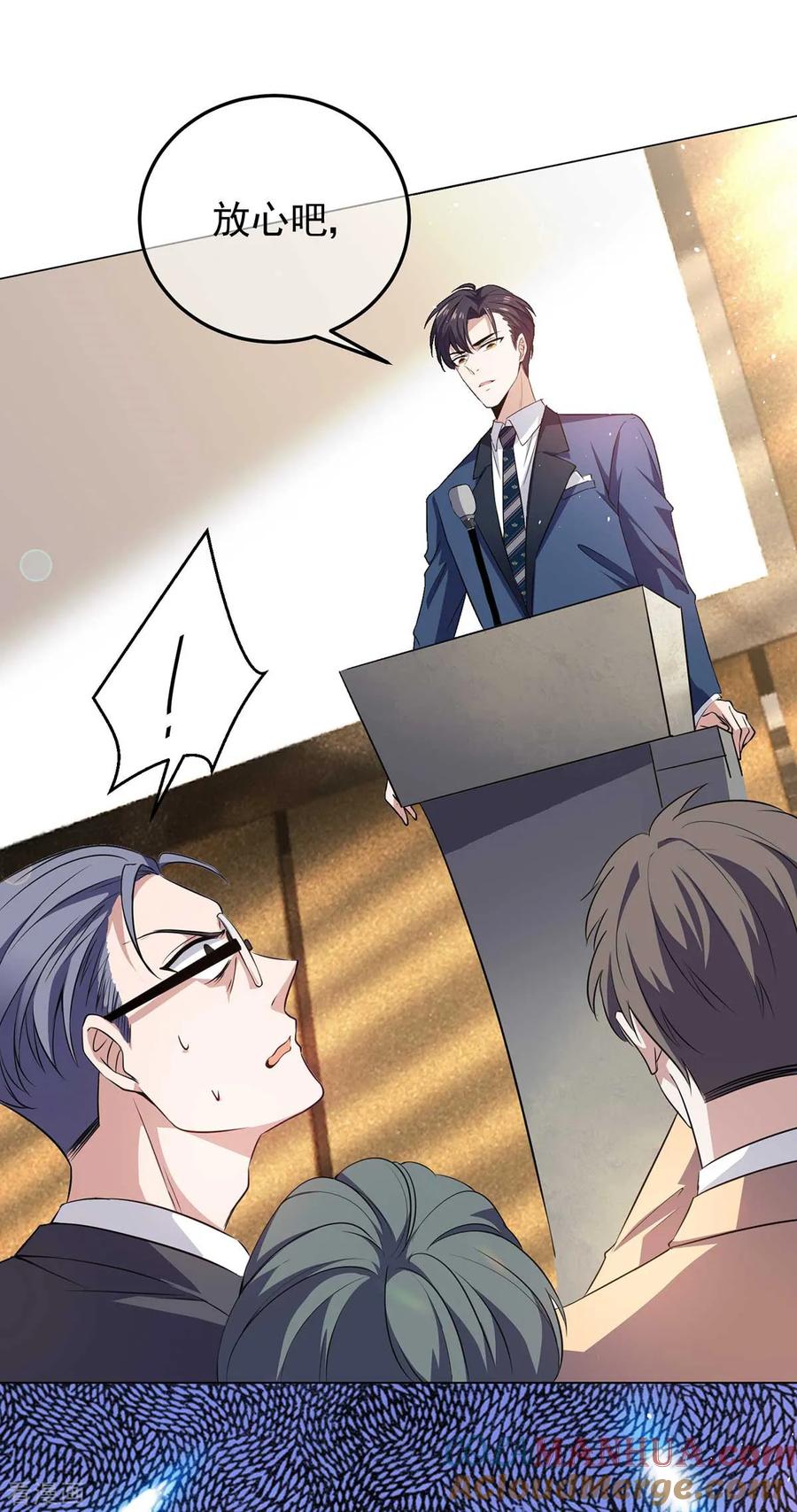 纯情陆少 - 第182话 我不会再放开你 - 第31张图