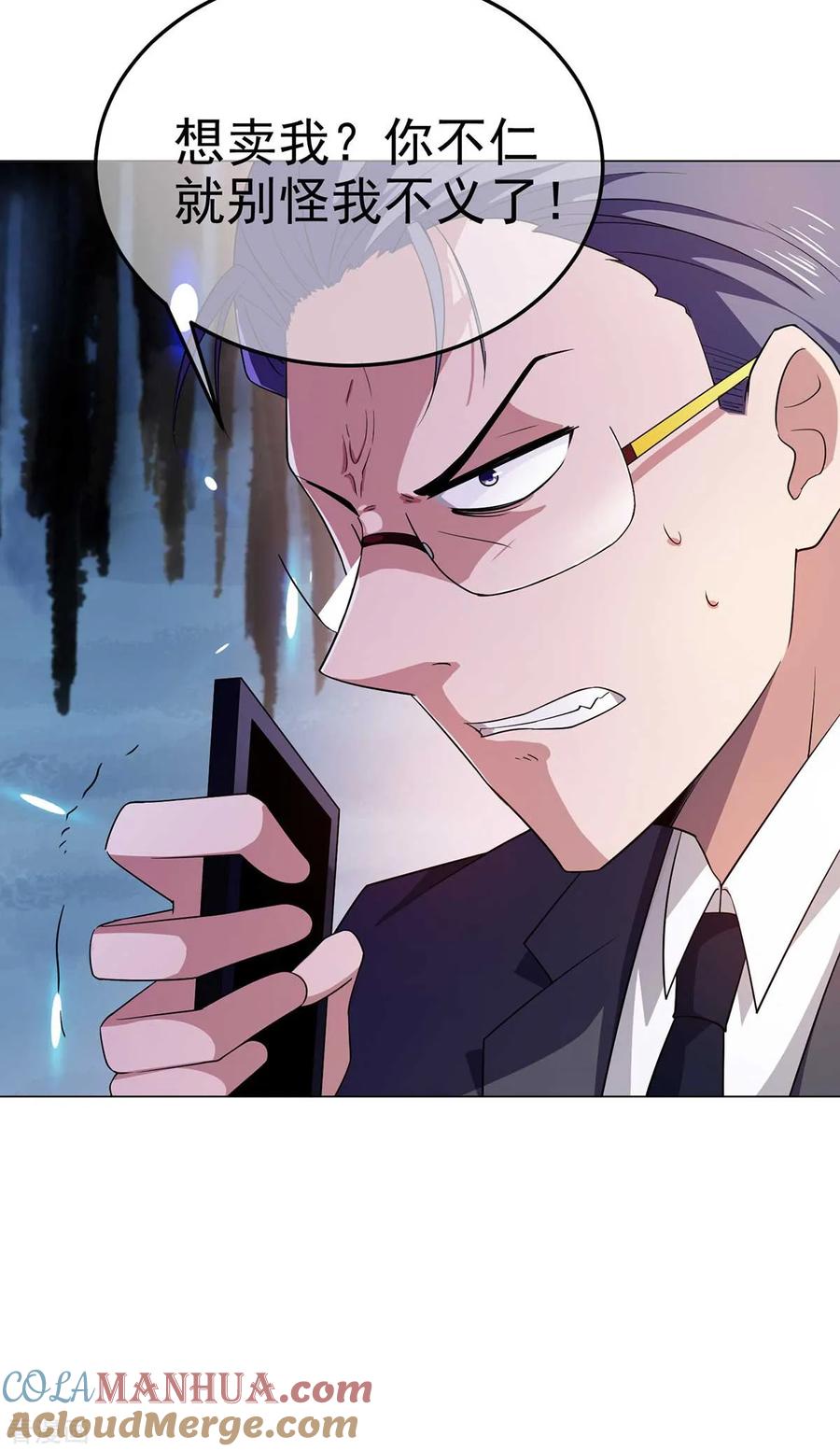 纯情陆少 - 第182话 我不会再放开你 - 第25张图