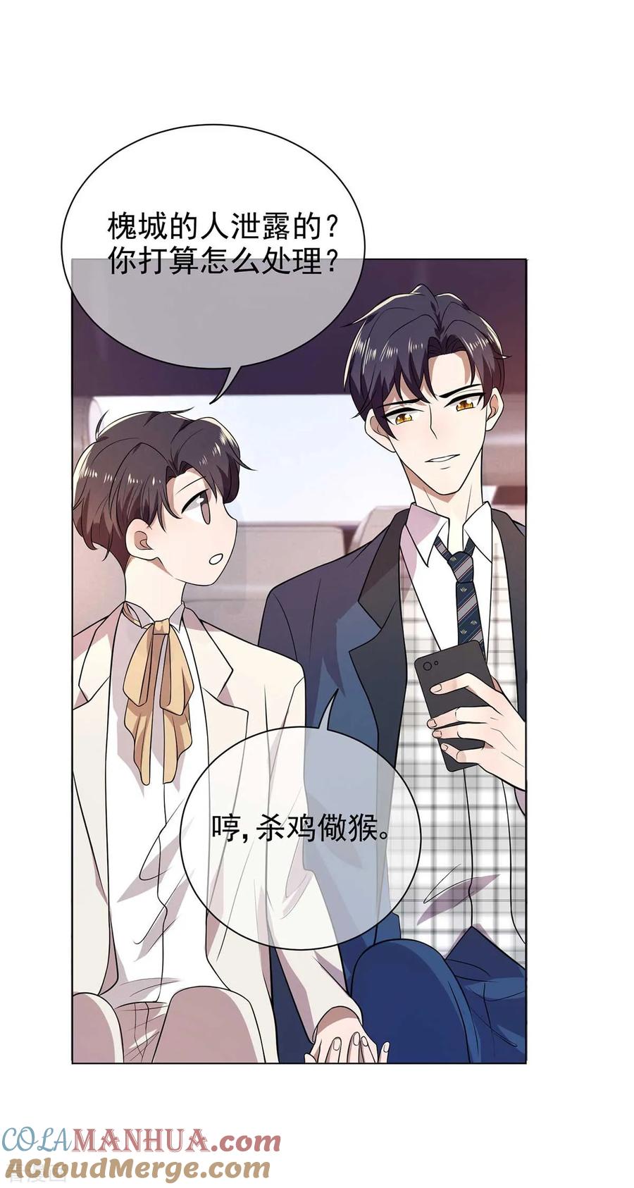 纯情陆少 - 第182话 我不会再放开你 - 第17张图