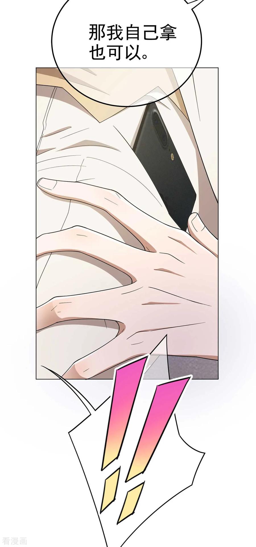 纯情陆少 - 第182话 我不会再放开你 - 第10张图