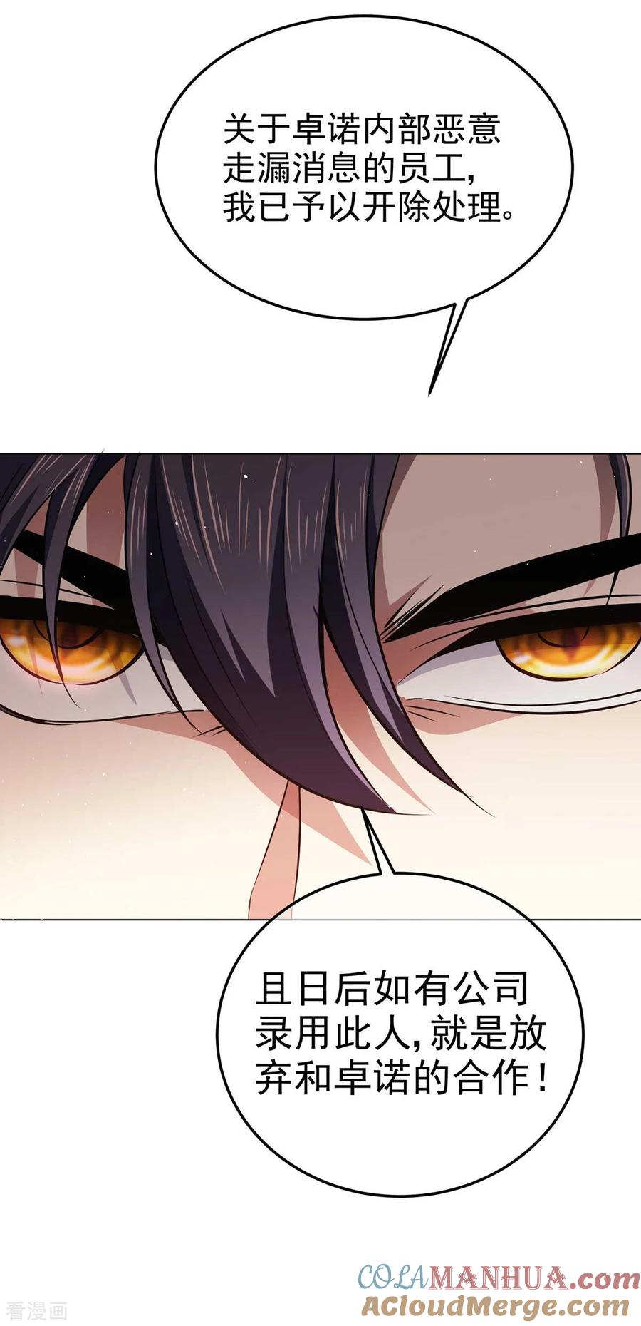 纯情陆少 - 第182话 我不会再放开你 - 第29张图