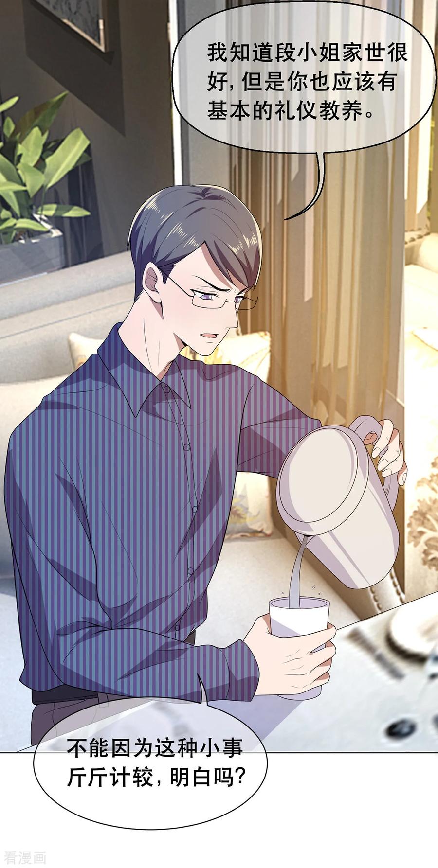 纯情陆少 - 第183话 公开关系 - 第20张图