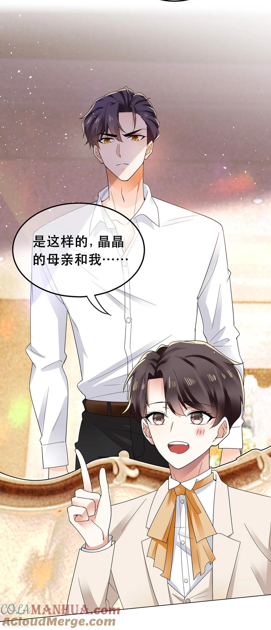 纯情陆少 - 第183话 公开关系 - 第11张图