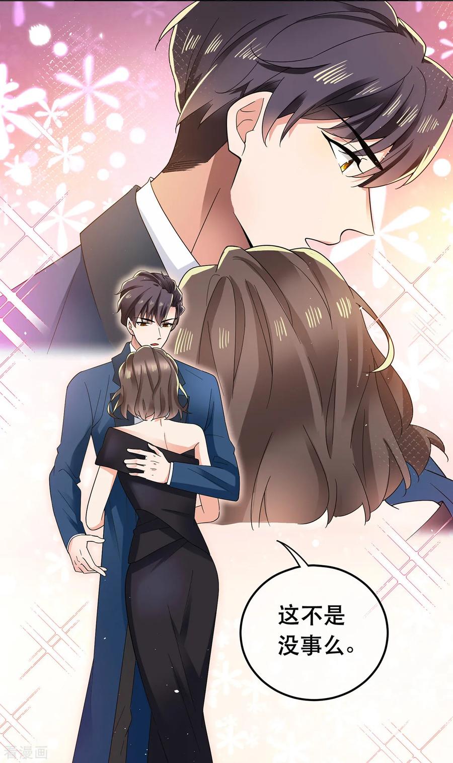 纯情陆少 - 第183话 公开关系 - 第6张图