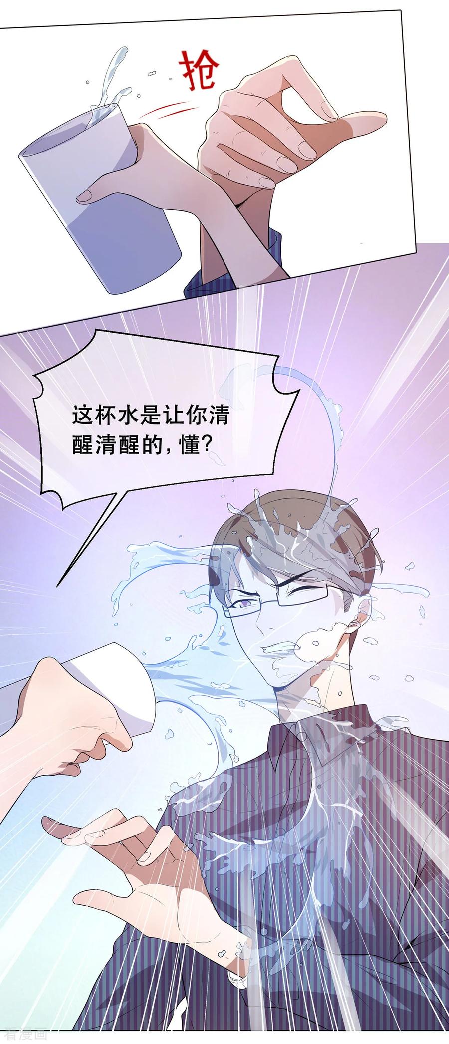 纯情陆少 - 第183话 公开关系 - 第22张图