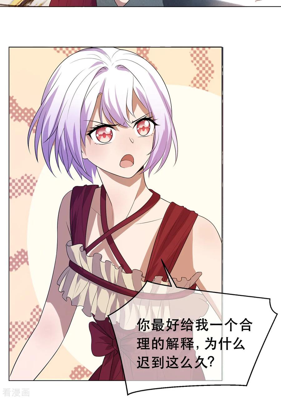 纯情陆少 - 第183话 公开关系 - 第18张图