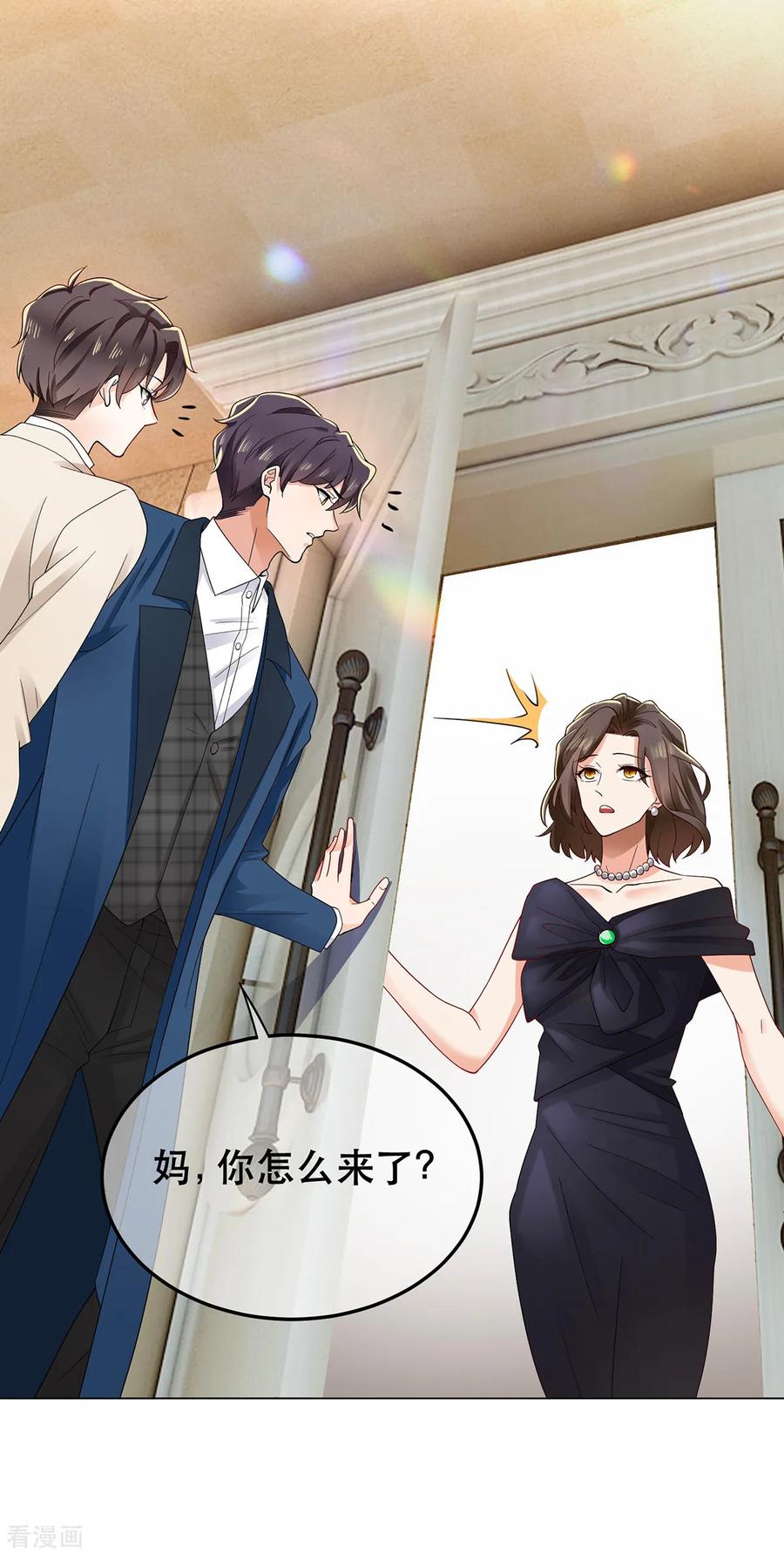 纯情陆少 - 第183话 公开关系 - 第4张图