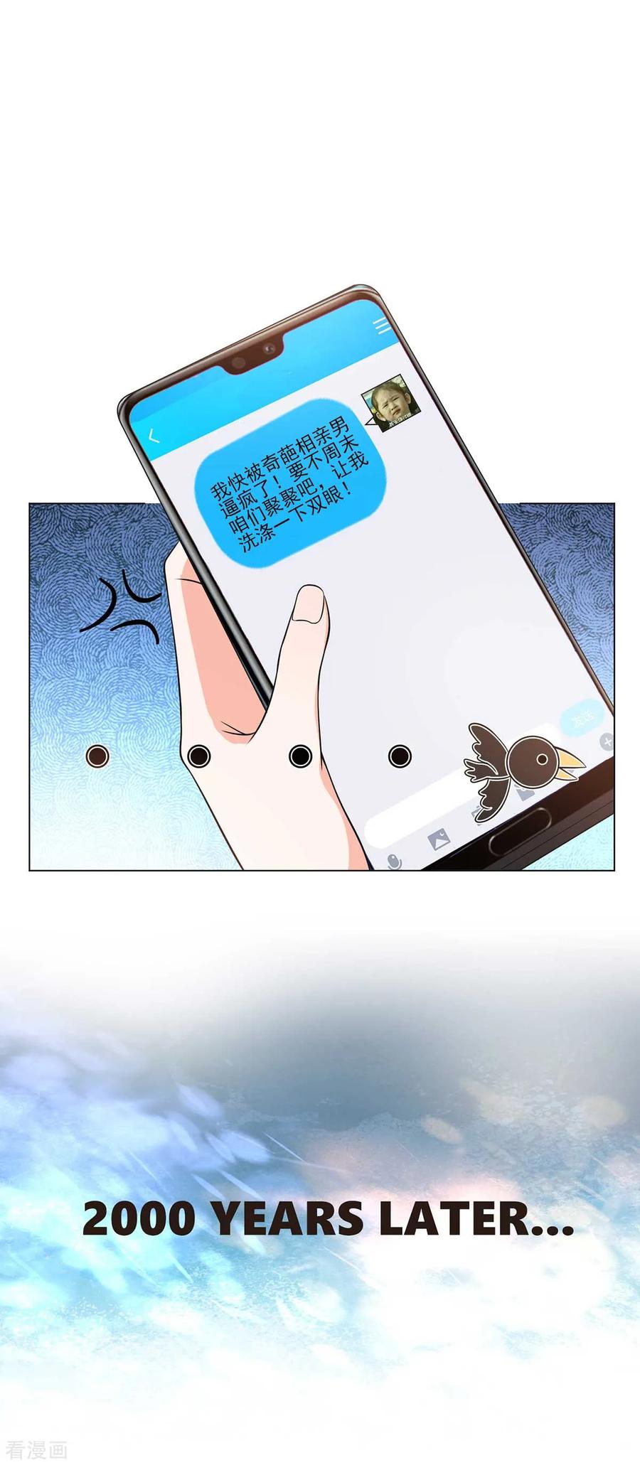 纯情陆少 - 第184话 陆少：今歌“不行” - 第2张图