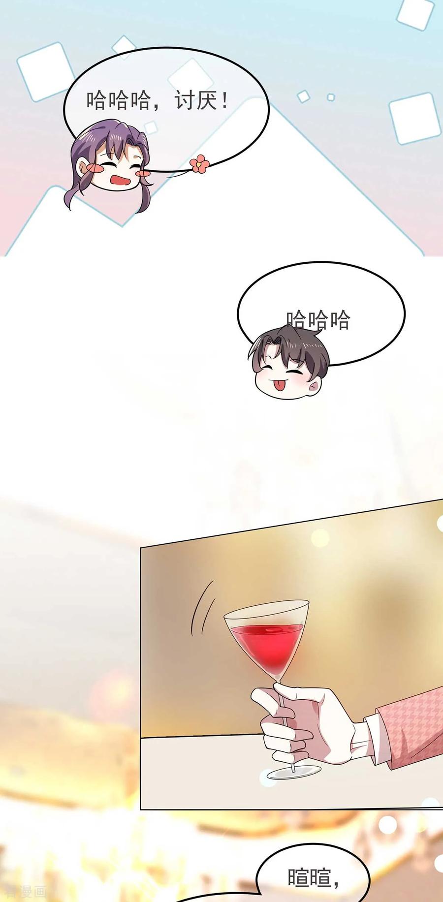 纯情陆少 - 第184话 陆少：今歌“不行” - 第16张图