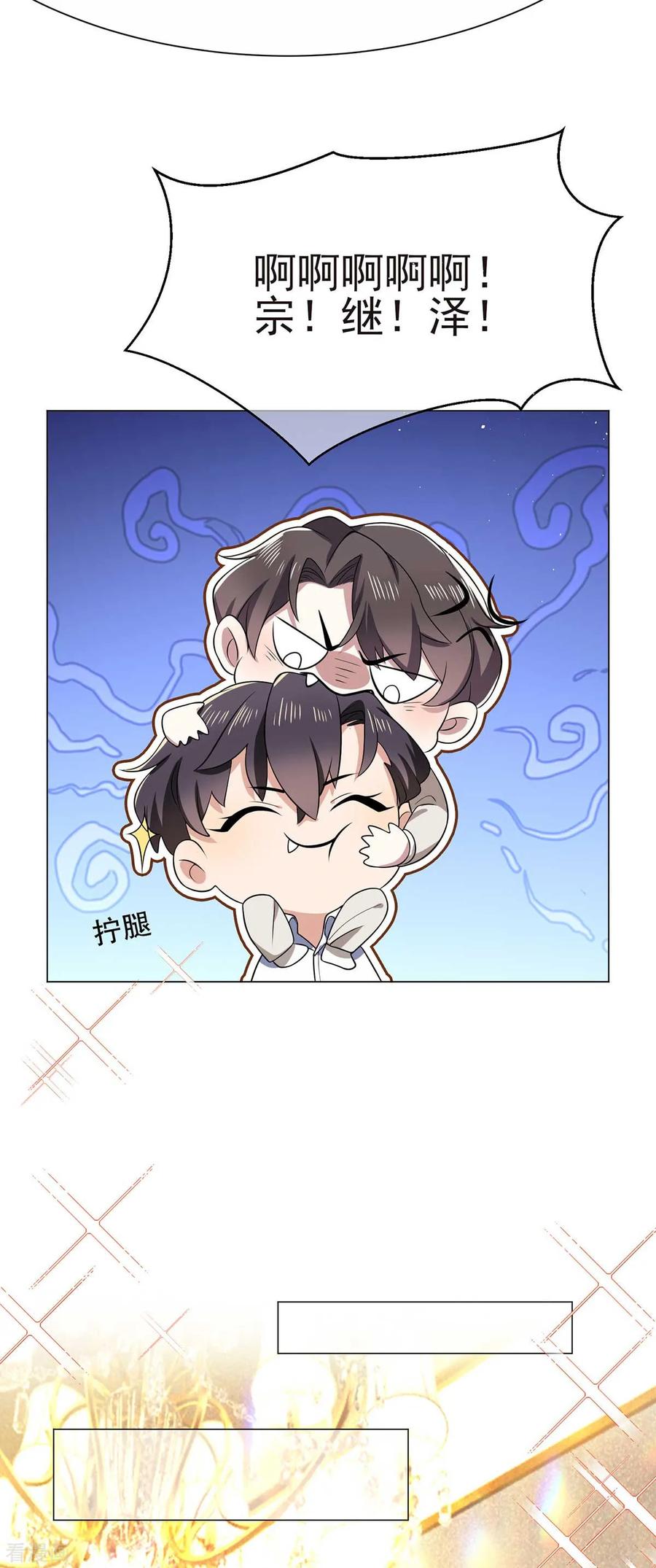 纯情陆少 - 第184话 陆少：今歌“不行” - 第10张图