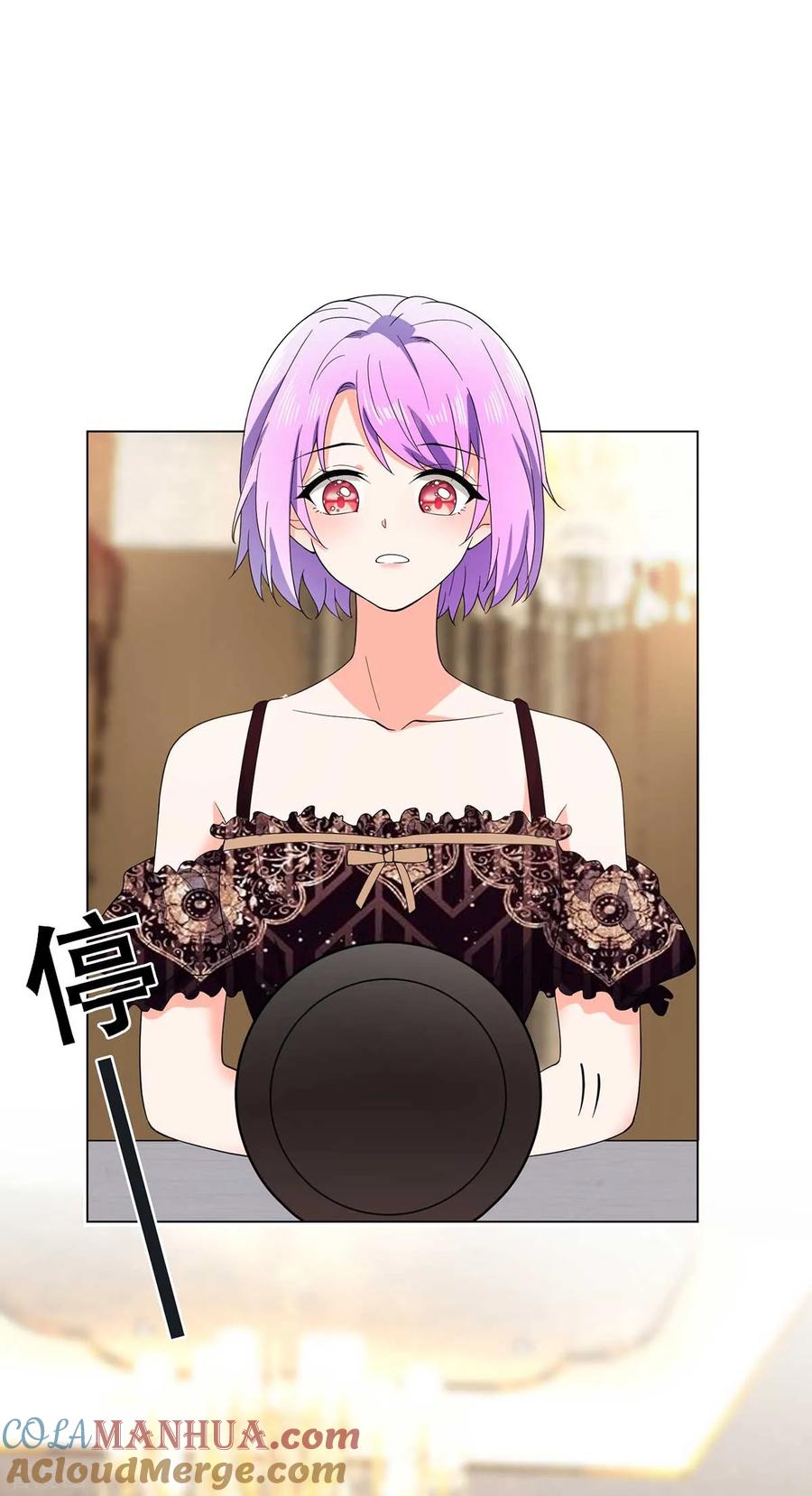 纯情陆少 - 第184话 陆少：今歌“不行” - 第31张图