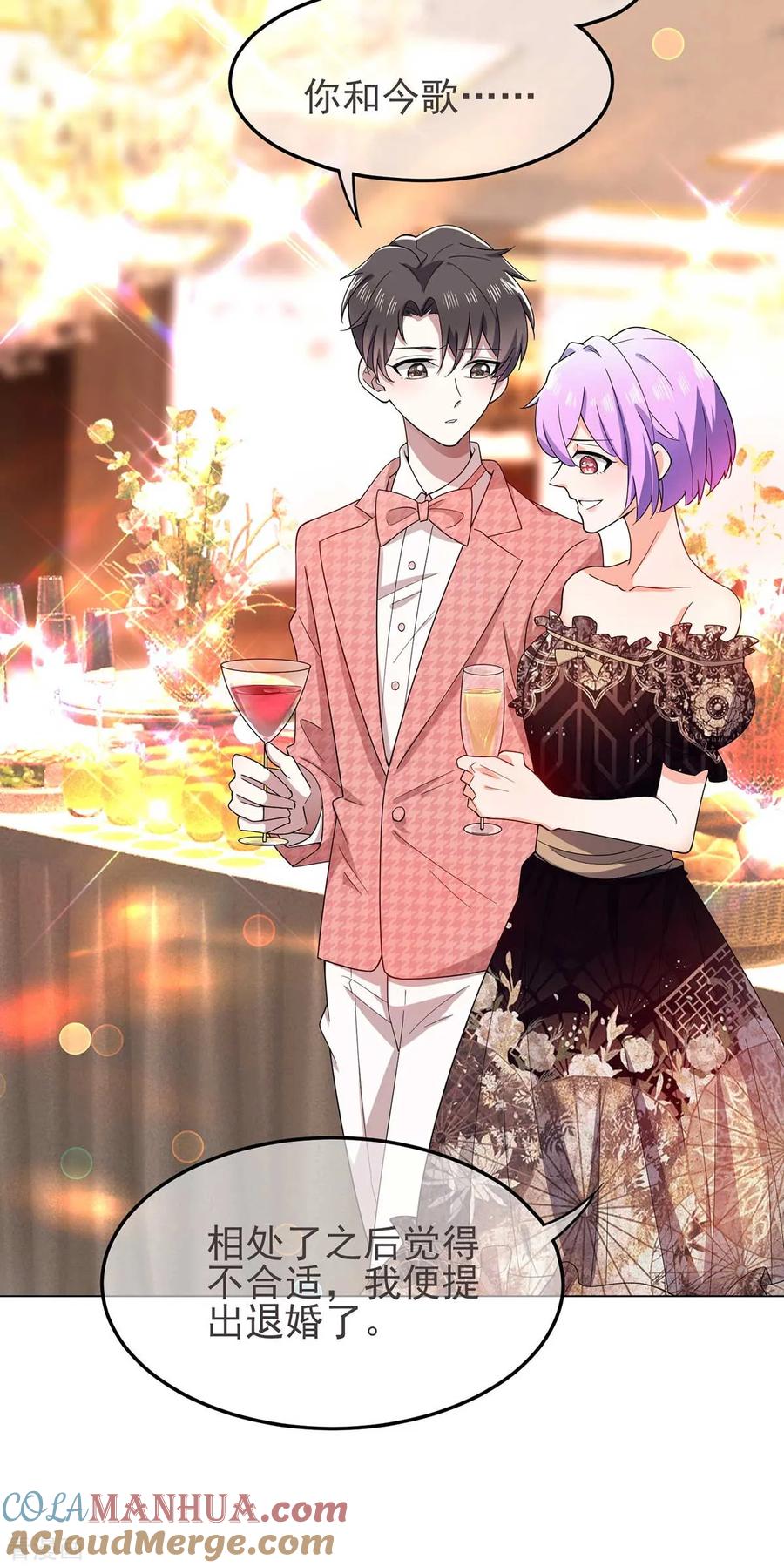 纯情陆少 - 第184话 陆少：今歌“不行” - 第17张图