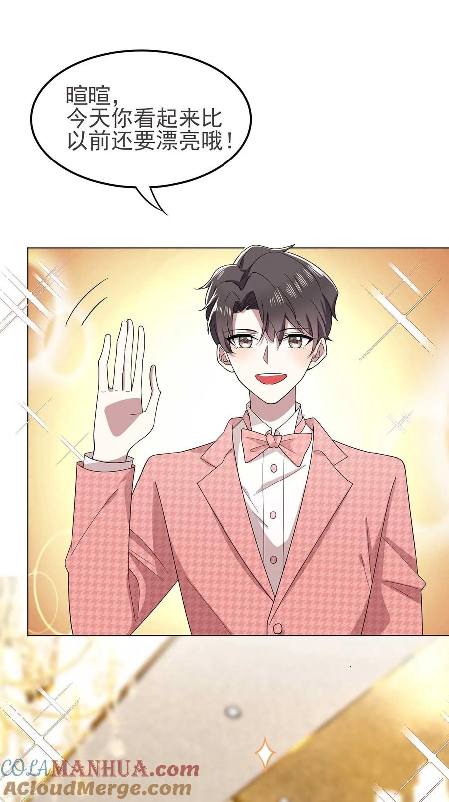 纯情陆少 - 第184话 陆少：今歌“不行” - 第13张图