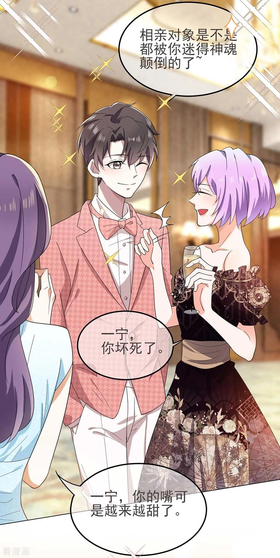 纯情陆少 - 第184话 陆少：今歌“不行” - 第14张图