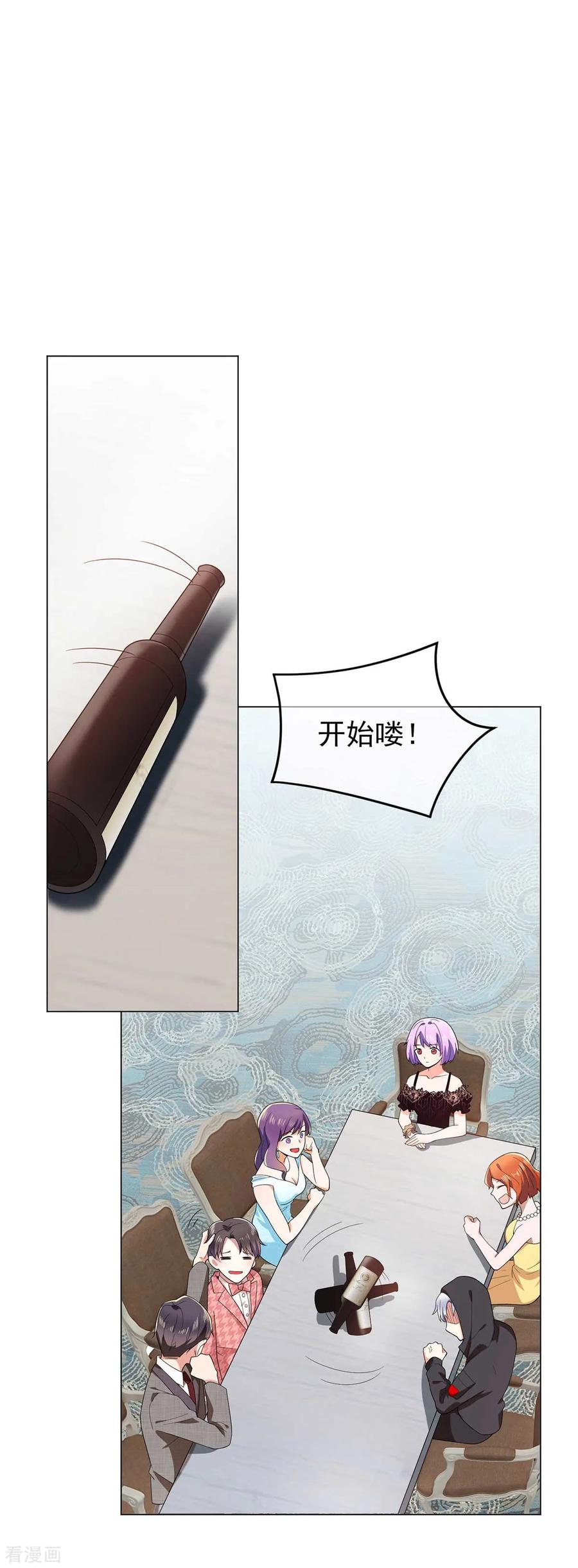 纯情陆少 - 第184话 陆少：今歌“不行” - 第30张图