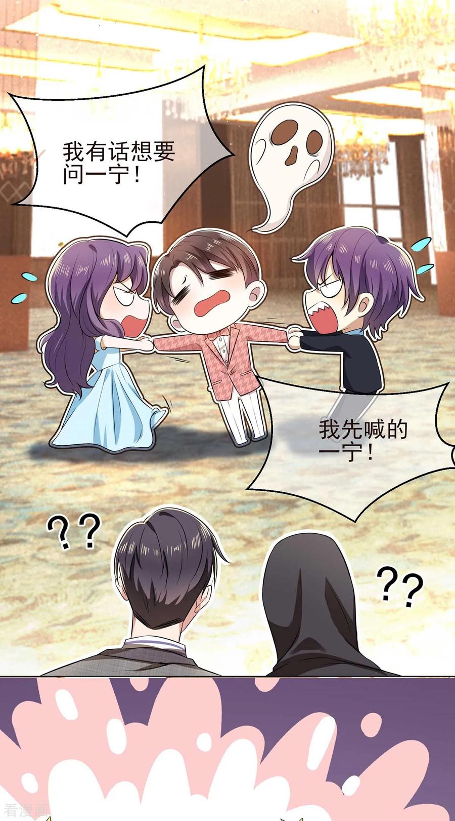 纯情陆少 - 第184话 陆少：今歌“不行” - 第28张图