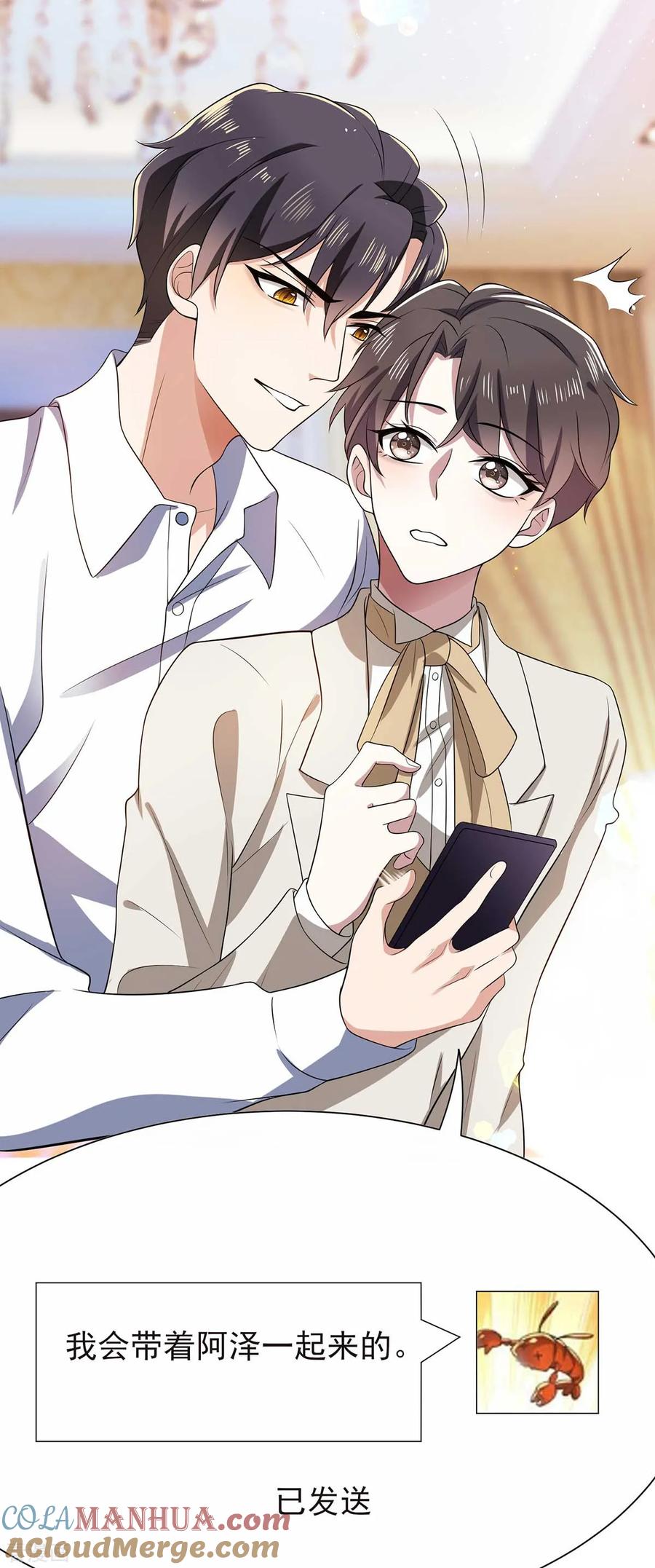 纯情陆少 - 第184话 陆少：今歌“不行” - 第9张图