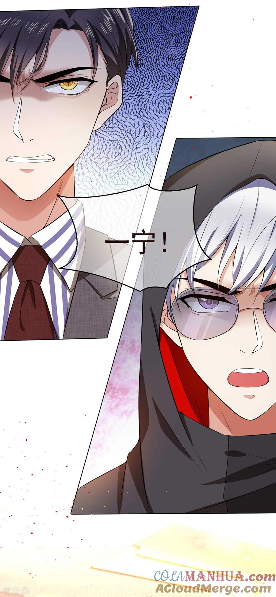 纯情陆少 - 第184话 陆少：今歌“不行” - 第27张图