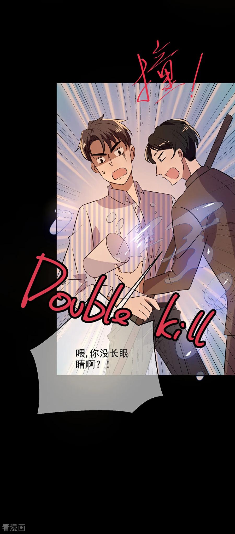 纯情陆少 - 第185话 气氛微妙 - 第10张图