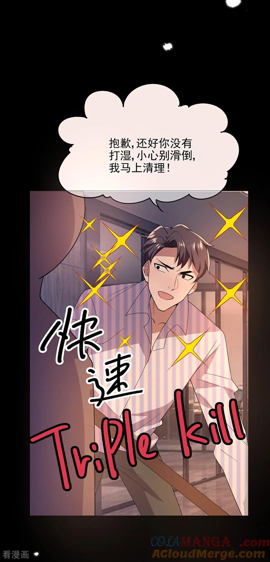 纯情陆少 - 第185话 气氛微妙 - 第11张图