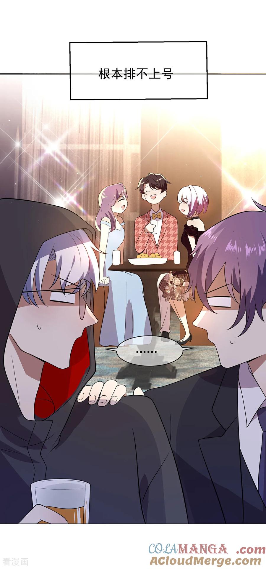 纯情陆少 - 第185话 气氛微妙 - 第5张图