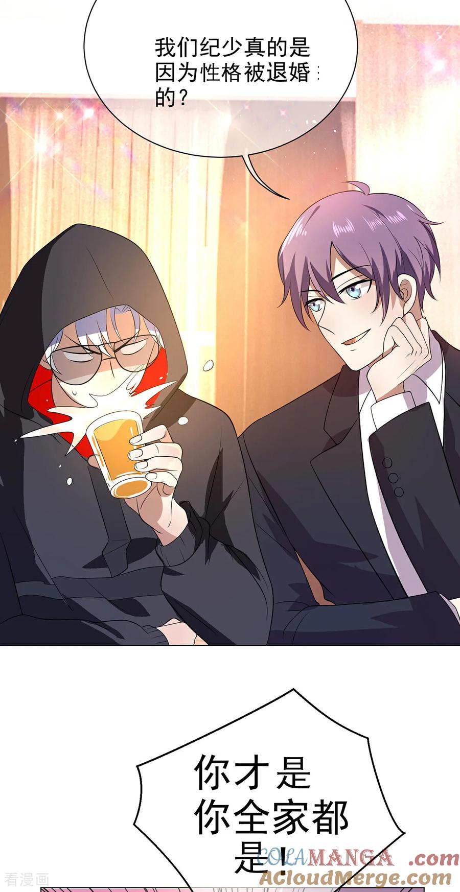 纯情陆少 - 第185话 气氛微妙 - 第3张图