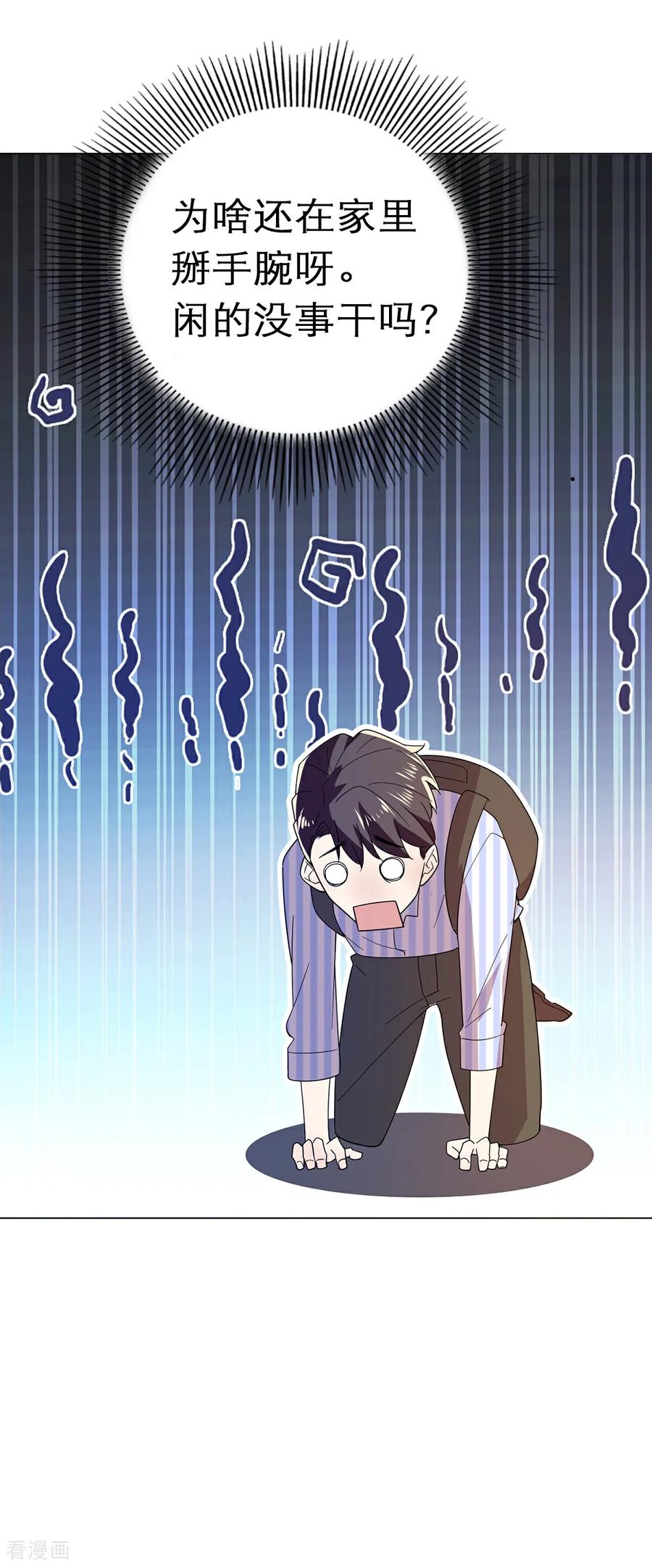 纯情陆少 - 第185话 气氛微妙 - 第16张图