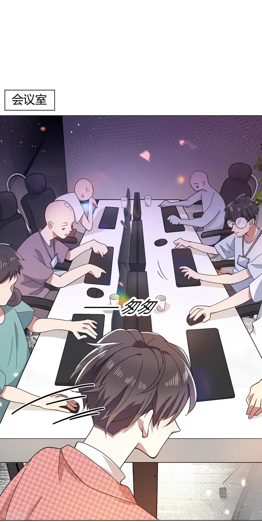 纯情陆少 - 第186话 宗少的小心机 - 第16张图