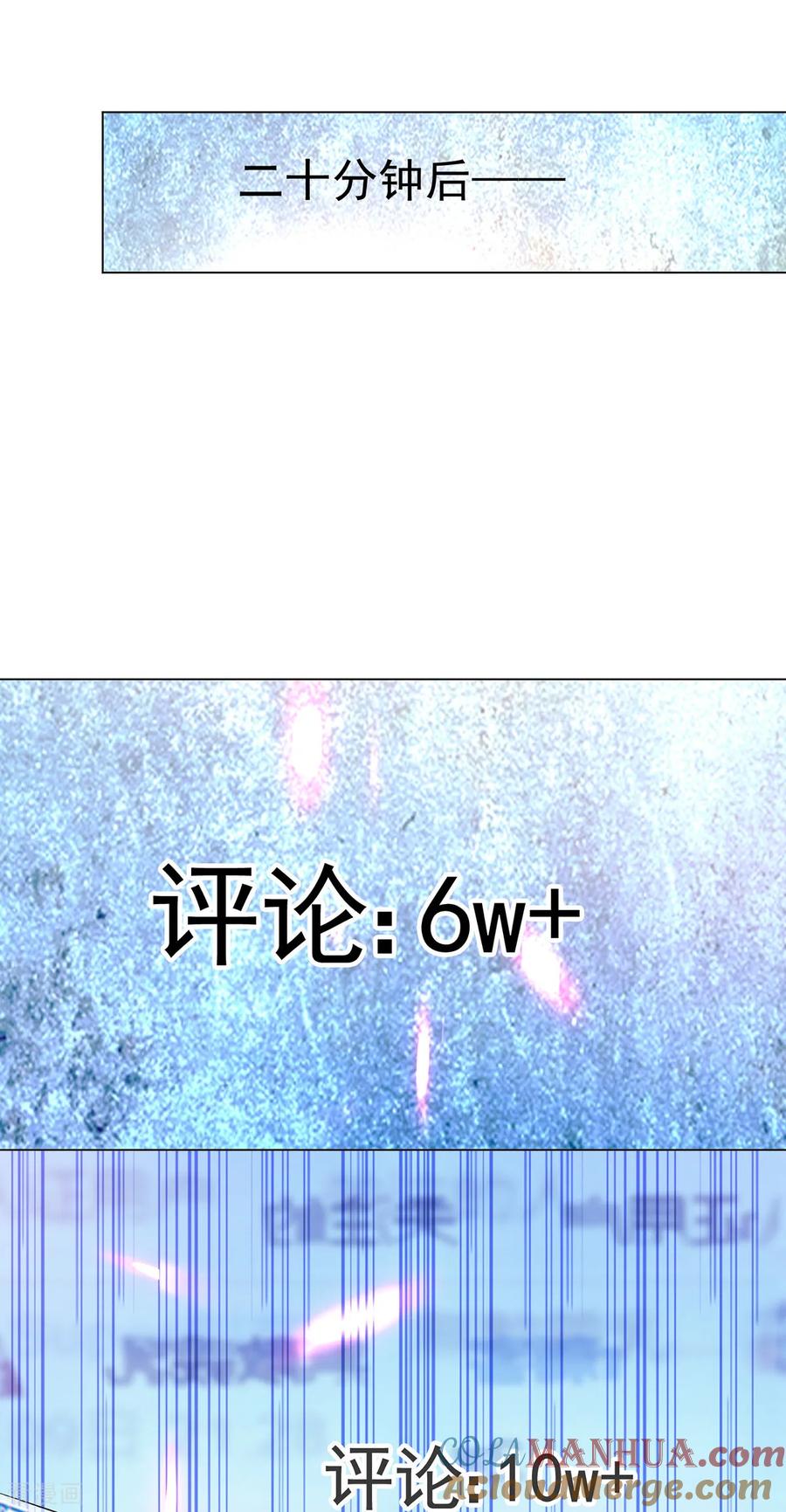 纯情陆少 - 第186话 宗少的小心机 - 第5张图