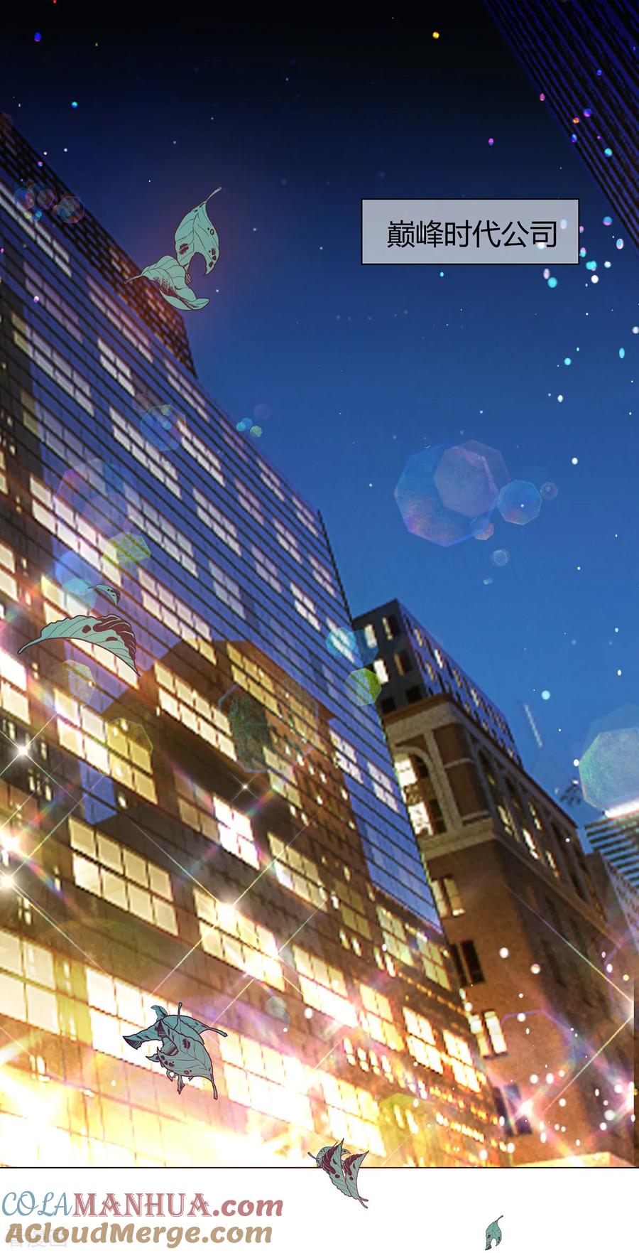 纯情陆少 - 第186话 宗少的小心机 - 第15张图