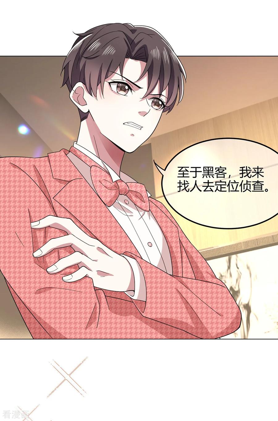 纯情陆少 - 第186话 宗少的小心机 - 第24张图