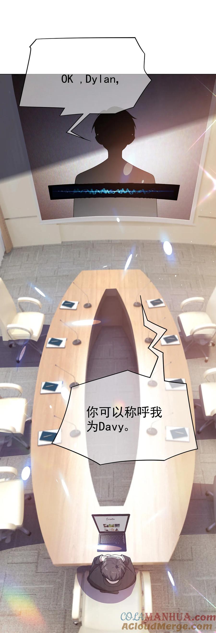 纯情陆少 - 第187话 神秘人 - 第13张图